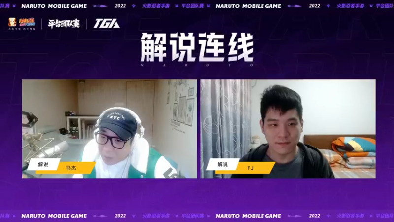 【2022-11-17 22点场】火影木叶电视台：【重播】火影团队赛官方小组积分赛
