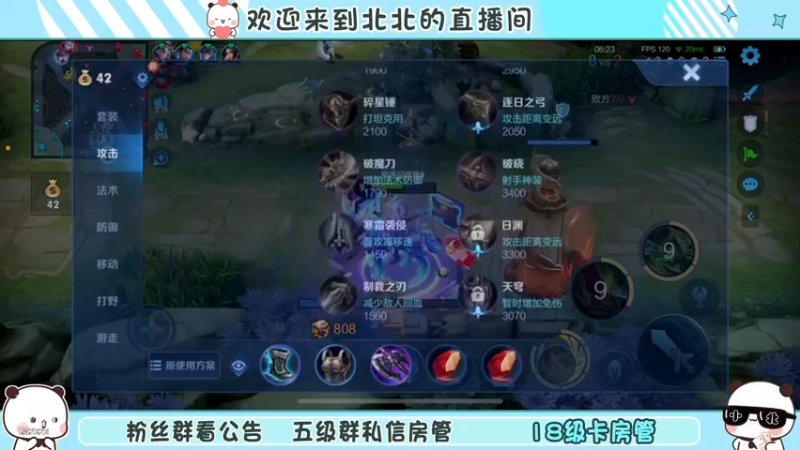 【2022-11-16 21点场】小笨蛋北北：巅峰2300冲第一