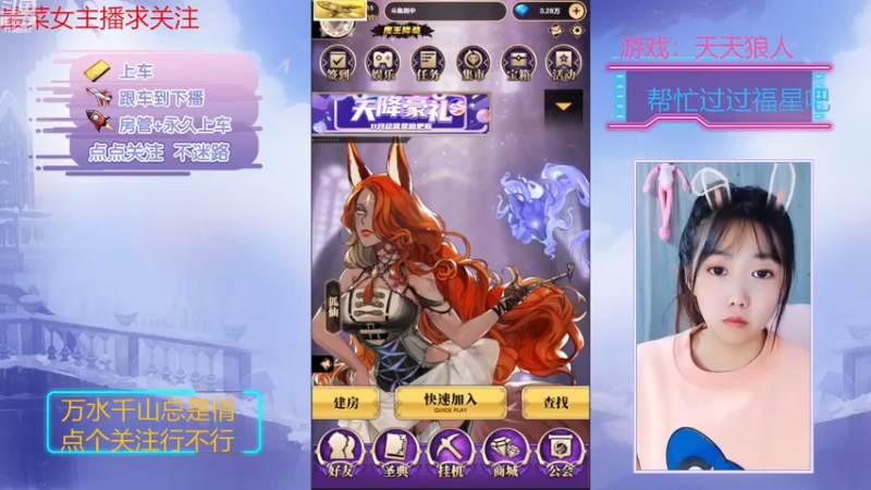 【2022-11-16 19点场】停留在雨中Cium：#天天狼人#来了