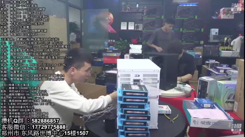 【2022-11-17 04点场】创D电脑联盟：郑州创D：双11返场电脑活动开启