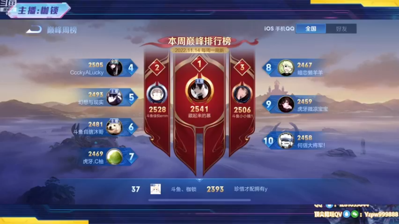 【2022-11-17 19点场】是个枷锁：【枷锁】巅峰赛冲上榜