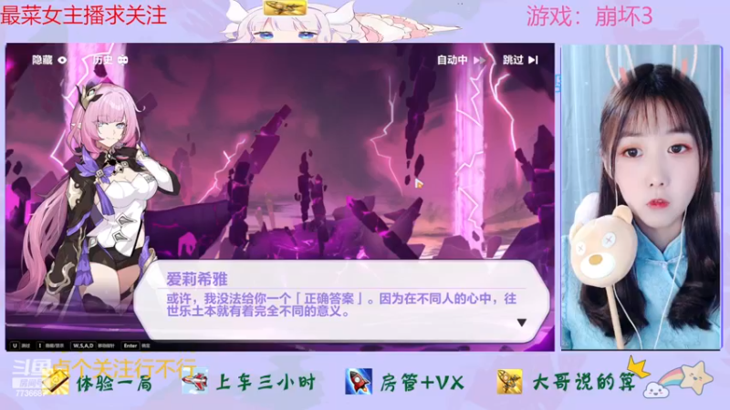 【2022-11-16 12点场】停留在雨中Cium：崩坏3来了呦