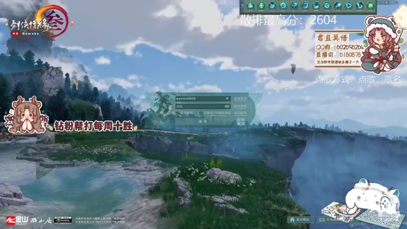 【2022-11-16 20点场】君且莫惜一：【开人流无方】刀药花冲一下