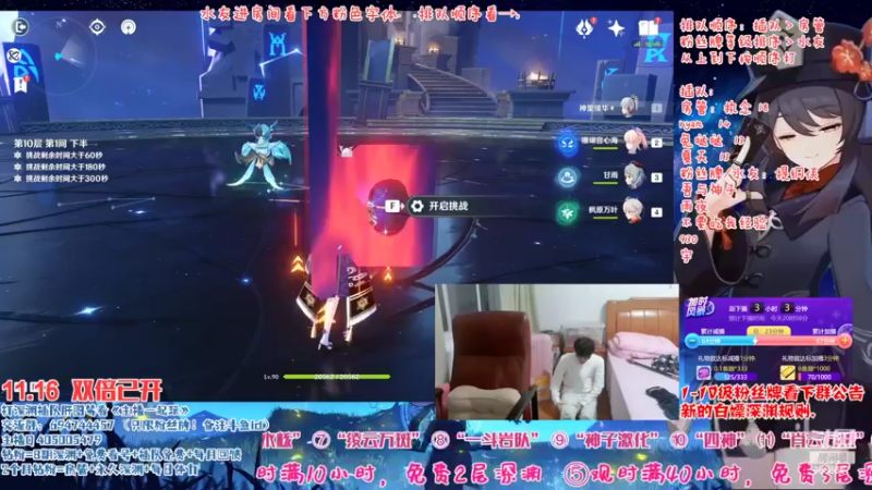 【2022-11-16 17点场】桃无忧：【免费深渊】草神测评，有问必答全队伍讲解