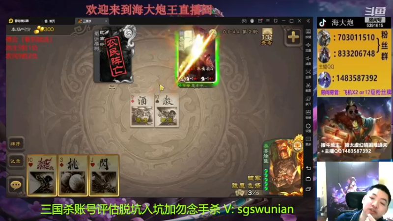 【2022-11-16 20点场】海大炮王o：继续玩傅佥和大宝新皮