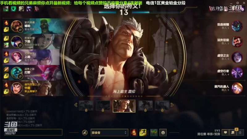 中单盖伦对线卡萨丁，8-5结束游戏.