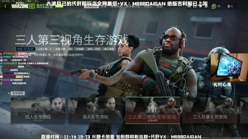 【2022-11-17 06点场】MrBB大波：双人四排酱紫杀？