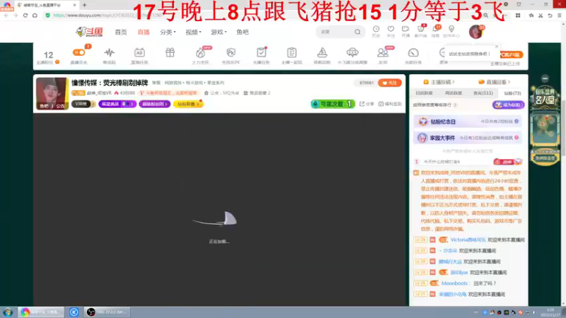 【2022-11-17 01点场】战神_河池VR：憧憬传媒：荧光棒刷别掉牌