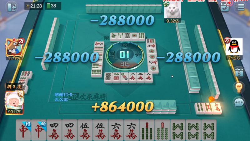 【欢乐麻将】靓旭的精彩时刻 20221117 09点场