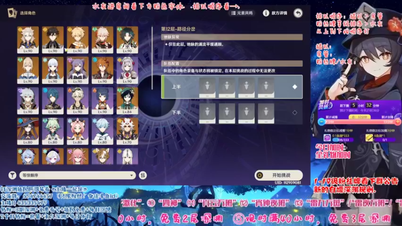 【2022-11-15 16点场】桃无忧：【免费深渊】草神测评，有问必答全队伍讲解