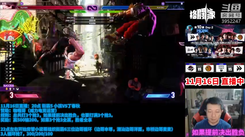 【2022-11-16 21点场】边哥BeenGor：街霸6赞助开始！小梁哥组织三边连麦