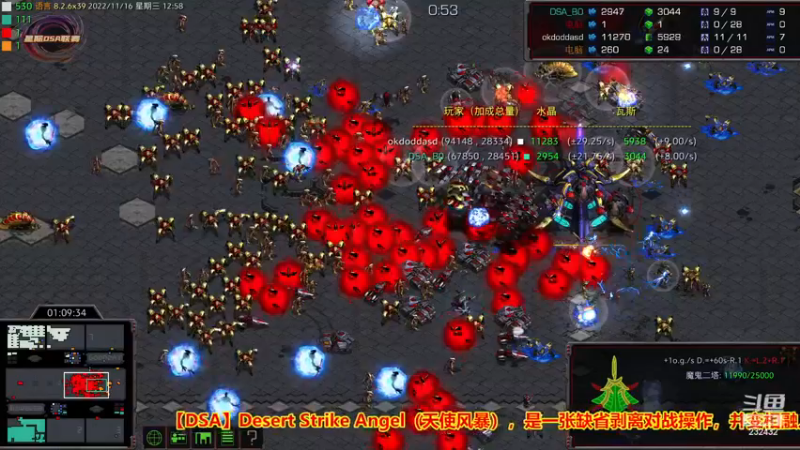 【2022-11-16 12点场】星际DSA联赛：新手特训营招募中..!