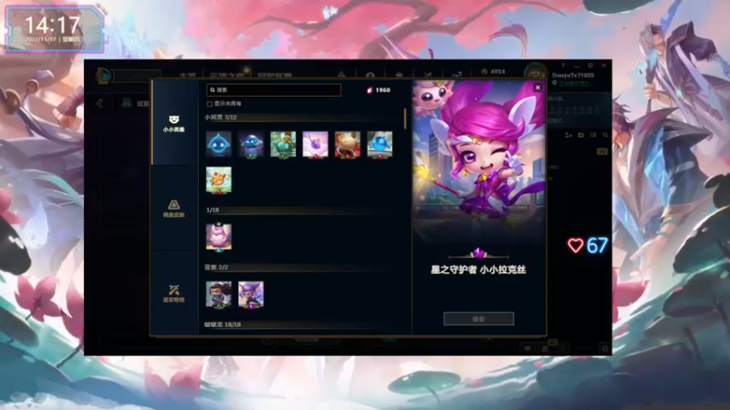 【2022-11-17 14点场】宝贝薇阿：薇：S8美测服初体验