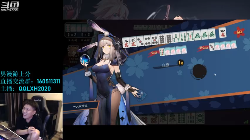 【2022-11-17 02点场】漫游kiss欢：男漫游上分 OB点将 午夜雀魂 ！