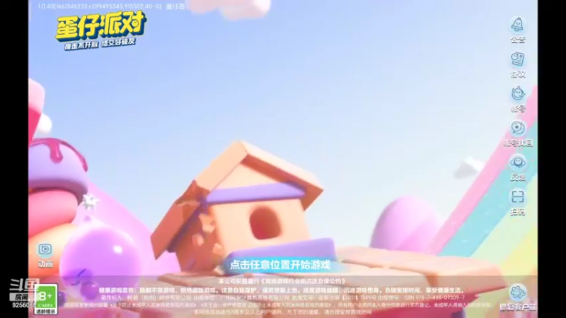 【2022-11-14 16点场】纸鸢飞路：蛋仔派对 一起来玩吧