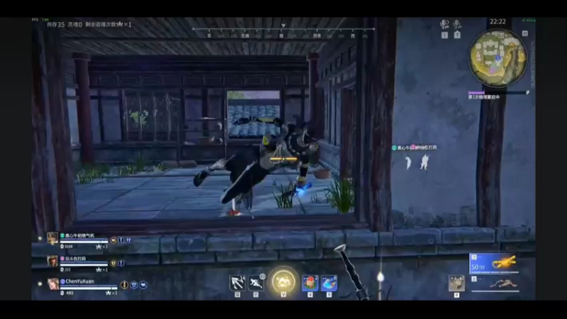 永劫无间