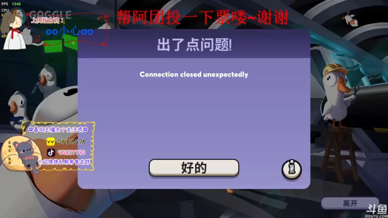 【2022-11-16 20点场】哦呦orz：【小奶团】帮阿团投投票呦~