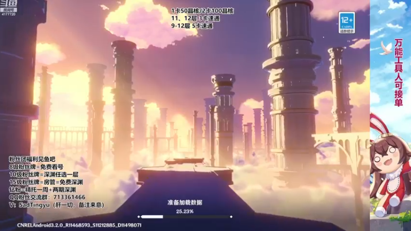 【2022-11-14 18点场】伤心时听雨：晶蝶-日常-探索-深渊-万能肝