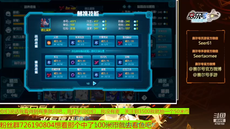 【2022-11-15 19点场】赛尔王007：赛尔号PVE和PVP