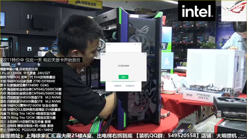 【2022-11-17 06点场】上海大明海：【大明攒机】英特尔arc+英特尔配置推荐