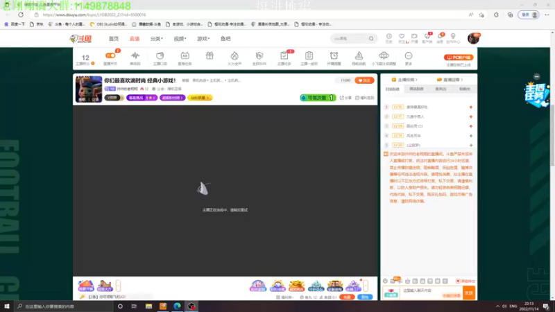 【2022-11-14 22点场】帅帅的老翔翔：你们最喜欢滴时尚 经典小游戏！