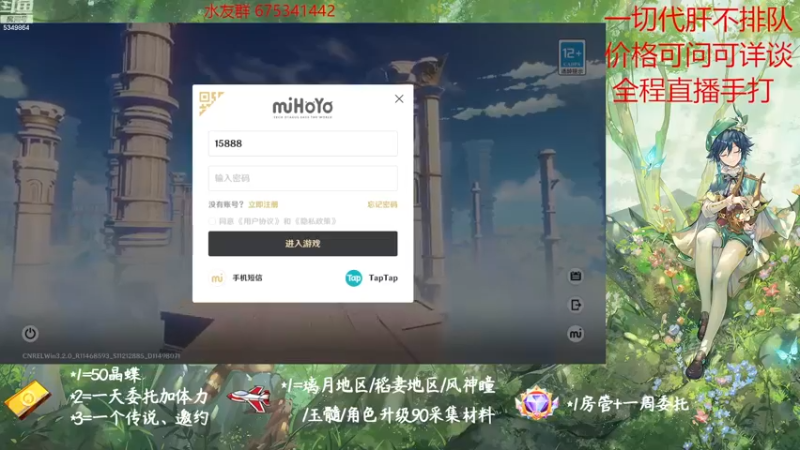 【2022-11-16 09点场】请叫我总攻大人丶：原神探图/钓鱼/日常/晶蝶
