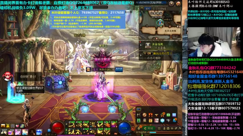 【2022-11-17 00点场】DNF木叶剑心：木叶:缝纫机负3达不溜 又到周四啦打造