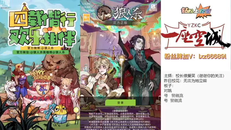 【2022-11-17 13点场】校长很爱笑：进来夸我#狼人杀官方#