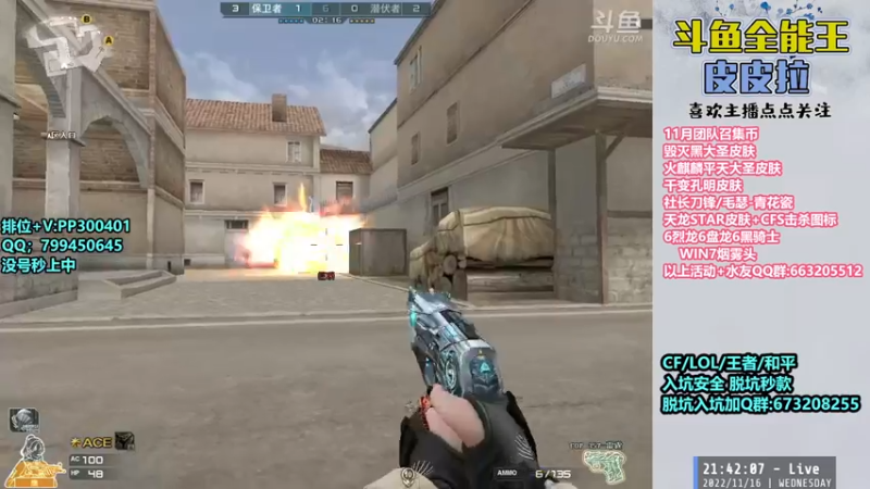 【2022-11-16 21点场】皮皮拉3004O1：皮皮拉:新赛季已开，跟着我冲！