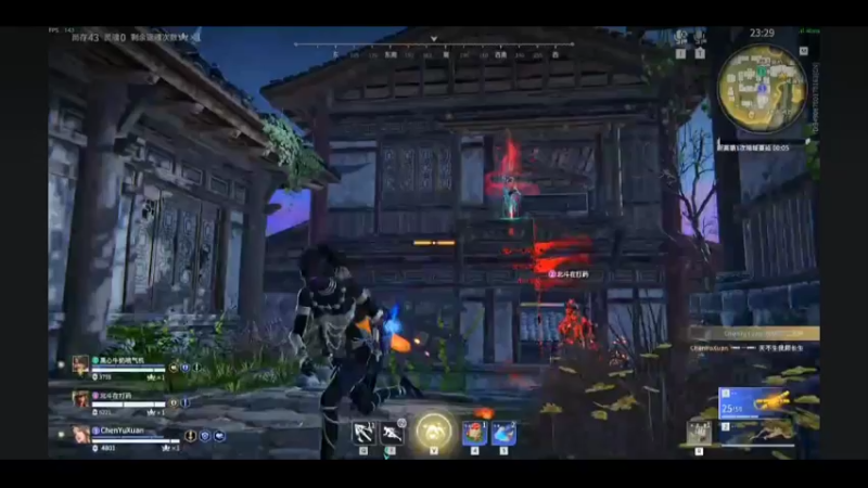 永劫无间