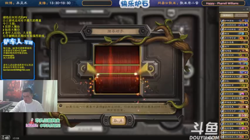 【2022-11-17 13点场】异灵术老师：异灵术：快乐炉石尽在93589