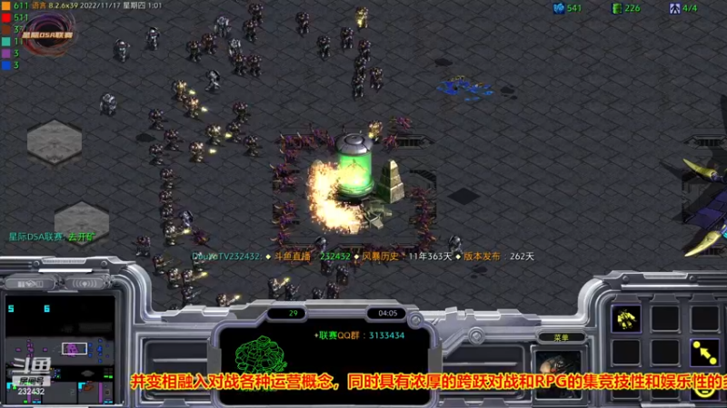 【2022-11-17 01点场】星际DSA联赛：新手特训营招募中..!