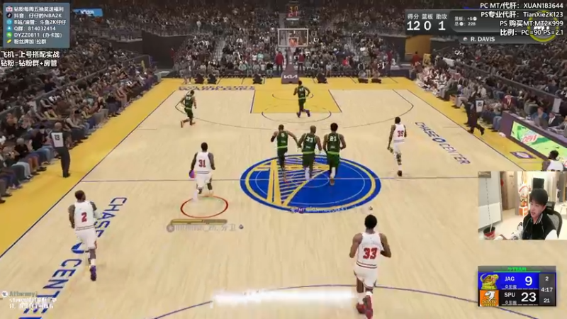 【2022-11-16 21点场】2K仔仔：仔仔：NBA2K23 梦幻球队