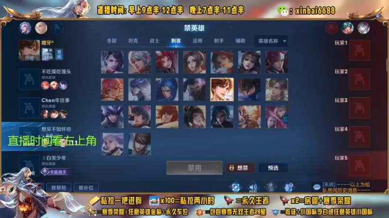 【2022-11-17 00点场】信白丶李白导师：国服李白带粉 有车位