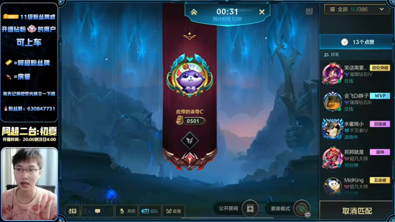 【2022-11-17 20点场】阿超cc丶：⭐阿超:免费上车 速来!