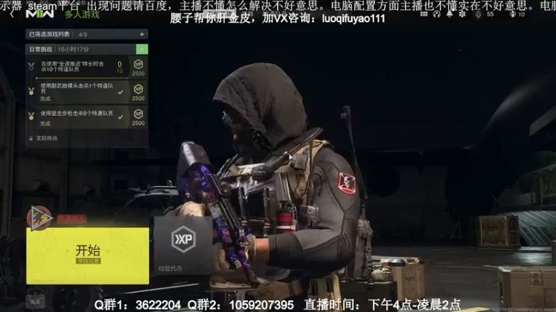 【2022-11-16 20点场】Zy丶腰子：战区2！太好玩啦！哇呜！