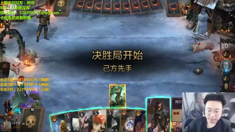 【2022-11-16 21点场】硬汉哥孙士彧：昆特牌之家 好玩的卡牌游戏