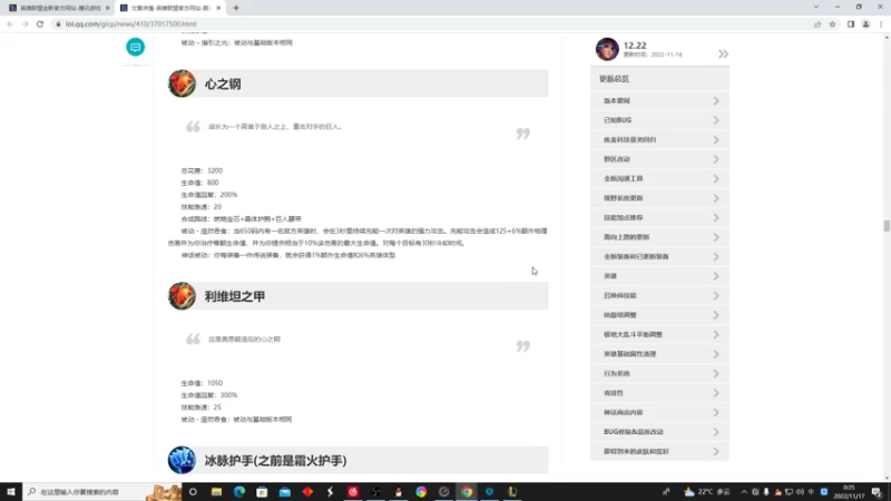 【2022-11-17 00点场】叶音符：叶音符:新赛季前夜