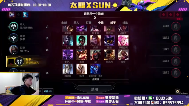 【2022-11-17 12点场】太阳Xsun：☀全能AD·钻粉=大师+车位