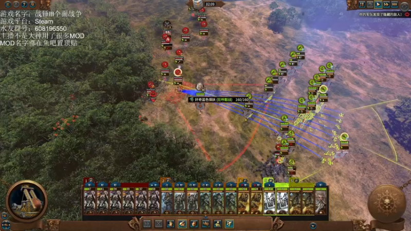 【2022-11-17 19点场】鱼的眼泪水知道：【战锤Ⅲ全面战争】 MOD娱乐型主播