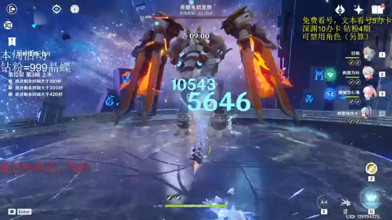 【2022-11-16 04点场】刻晴天下第一优雅：新深渊，4点开冲