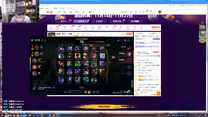 【英雄联盟】孙悟空丨兰林汉的精彩时刻 20221117 10点场