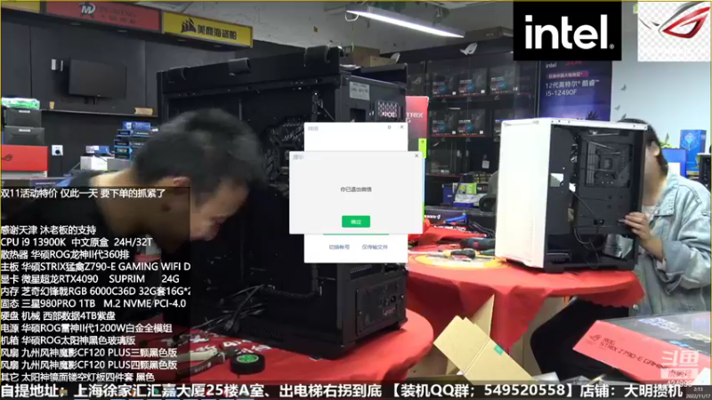 【2022-11-17 02点场】上海大明海：【大明攒机】英特尔arc+英特尔配置推荐