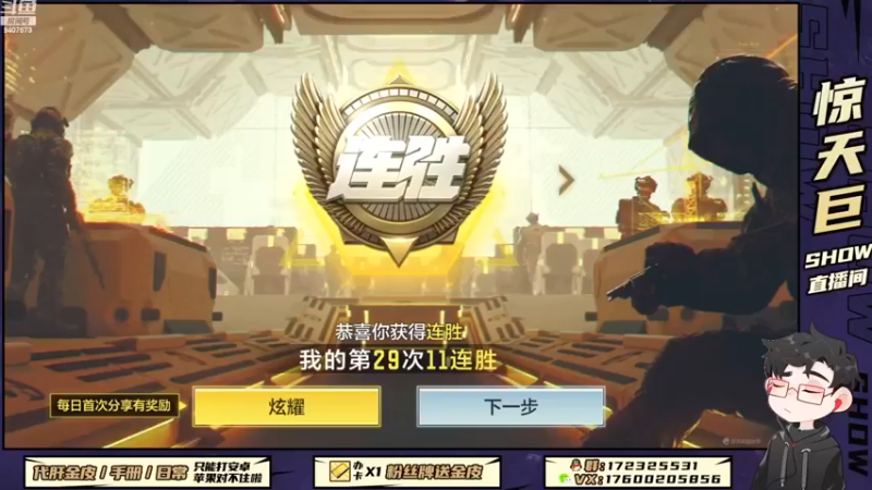 【2022-11-16 19点场】巨兽SHOW：新赛季冲分，手册和迷彩
