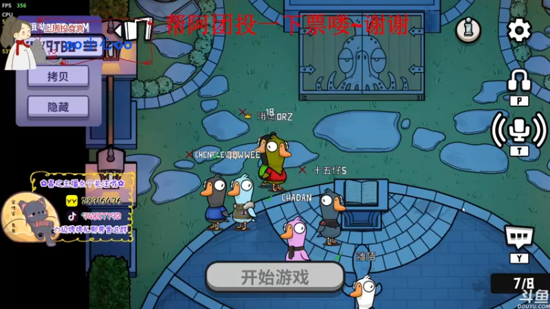 【2022-11-16 22点场】哦呦orz：【小奶团】帮阿团投投票呦~