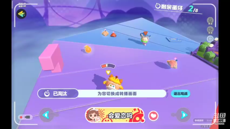 【2022-11-15 19点场】纸鸢飞路：蛋仔派对 一起来玩吧