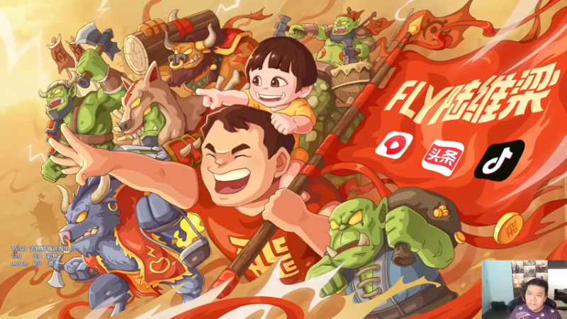 【2022-11-17 18点场】Flygogogogo：【直播】古树杯120  彩色 月神~