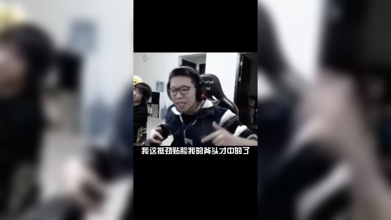 脚本女枪？整懵了！