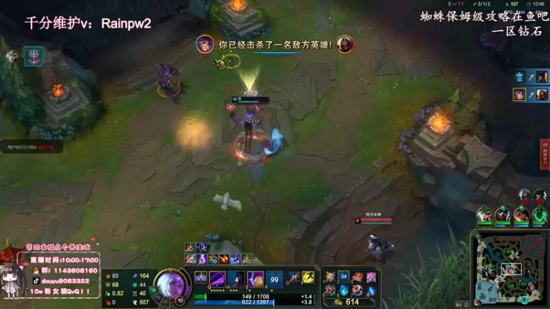 【2022-11-17 12点场】林子文i：峡谷前十，千分打野新版本野区教学！！