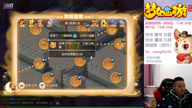 【2022-11-16 19点场】项95：专业帮找号看号~蜃境~剑会~指挥~